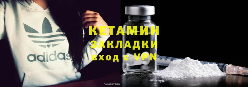 КЕТАМИН ketamine  Богородицк 